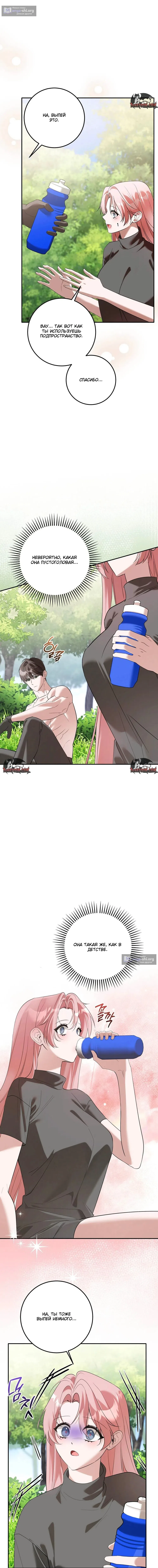 Страница 13 главы 4 манги С другом детства в подземелье / In The Dungeon With My Childhood Friend