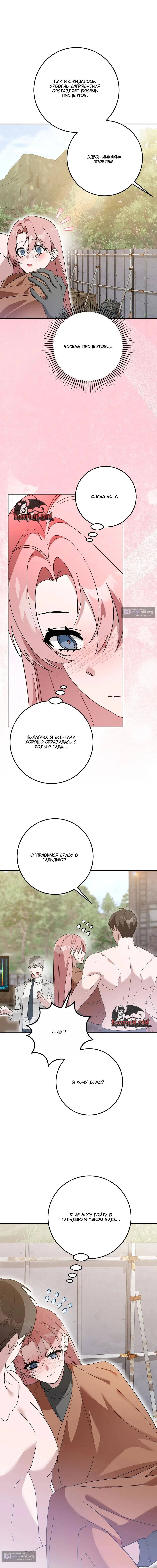 Страница 13 главы 5 манги С другом детства в подземелье / In The Dungeon With My Childhood Friend