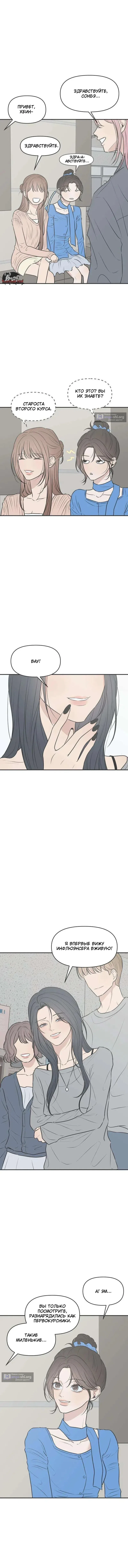 Страница 13 главы 6 манги Скандал с фиктивным браком / The Marriage Defense Scandal