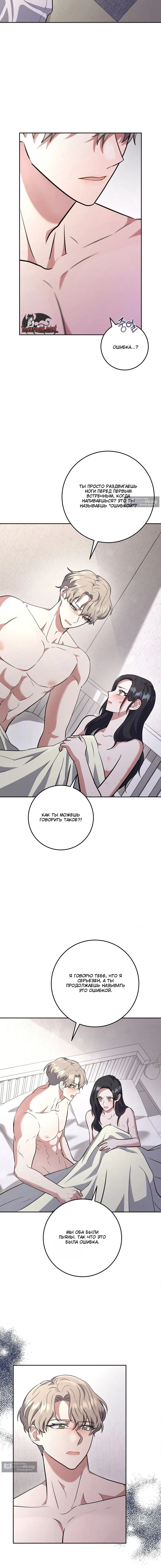 Страница 13 главы 6 манги Порочный младший брат друга / My Friend's Impure Younger Brother