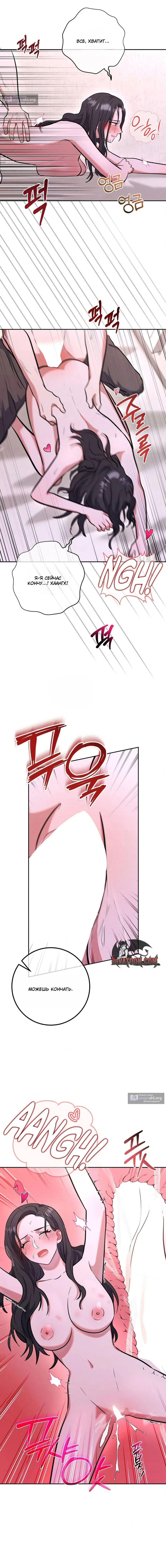 Страница 13 главы 5 манги Порочный младший брат друга / My Friend's Impure Younger Brother