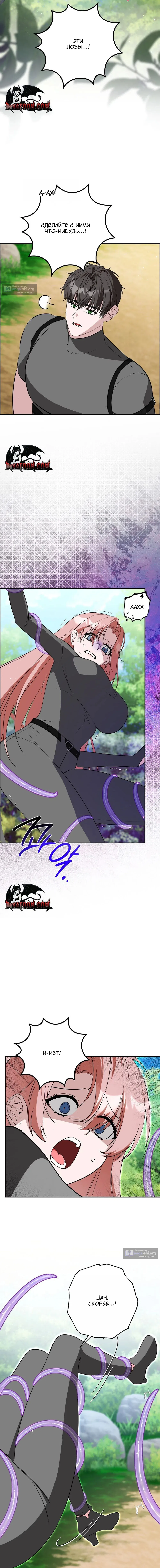 Страница 13 главы 1 манги С другом детства в подземелье / In The Dungeon With My Childhood Friend