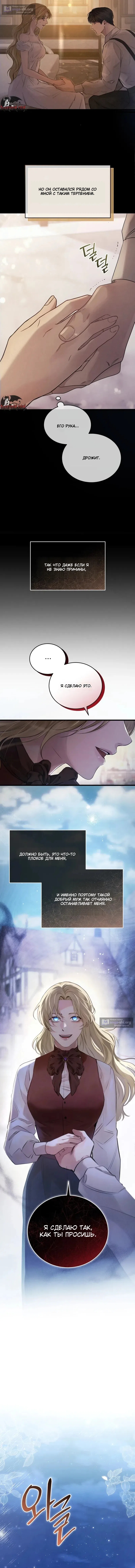 Страница 13 главы 1 манги Пожалуйста, забудь меня / Please Forget Me