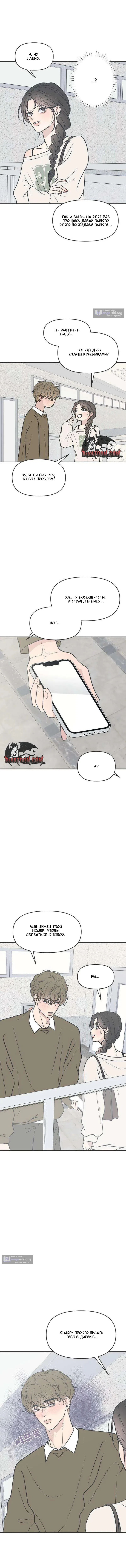 Страница 13 главы 4 манги Скандал с фиктивным браком / The Marriage Defense Scandal