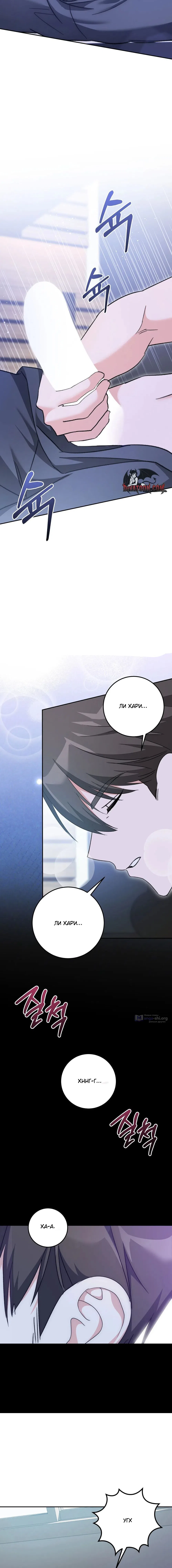 Страница 13 главы 6 манги С другом детства в подземелье / In The Dungeon With My Childhood Friend