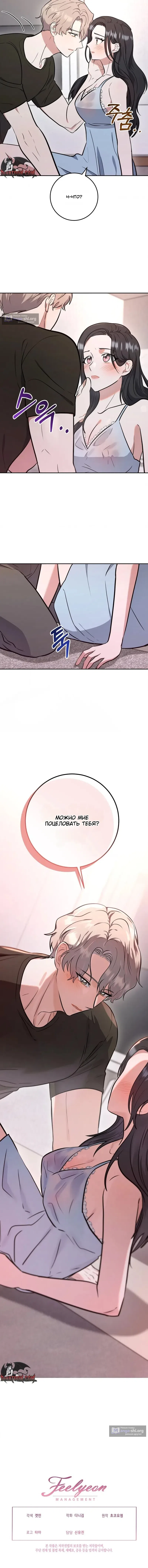 Страница 13 главы 3 манги Порочный младший брат друга / My Friend's Impure Younger Brother