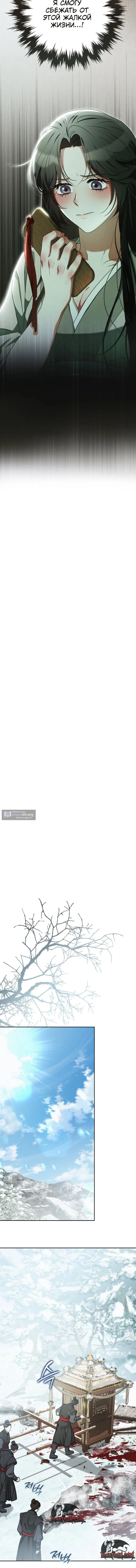 Страница 14 главы 2 манги Белая ночь / White Night