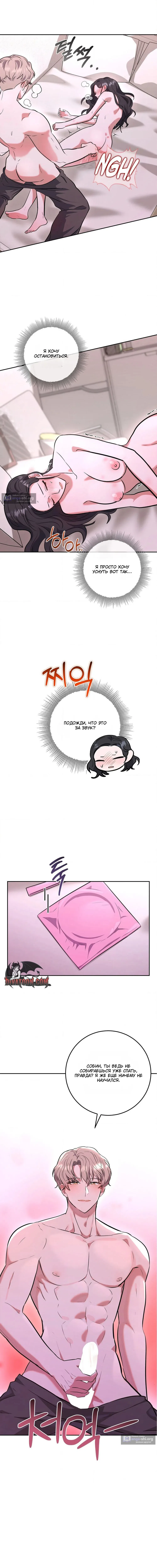 Страница 14 главы 5 манги Порочный младший брат друга / My Friend's Impure Younger Brother