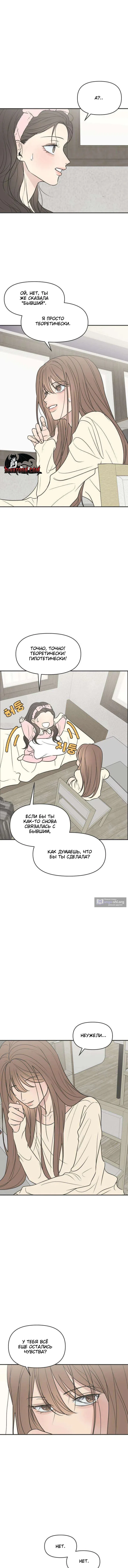 Страница 14 главы 2 манги Скандал с фиктивным браком / The Marriage Defense Scandal