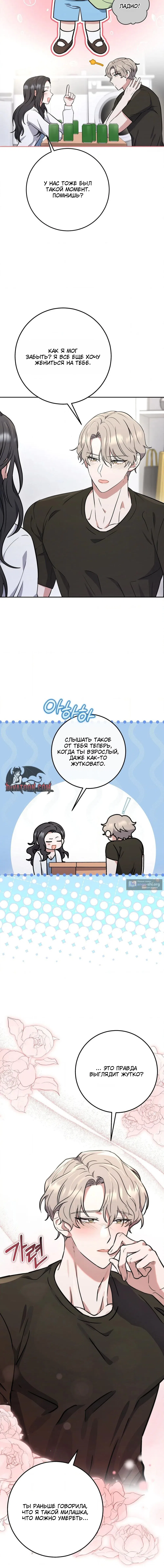 Страница 14 главы 2 манги Порочный младший брат друга / My Friend's Impure Younger Brother