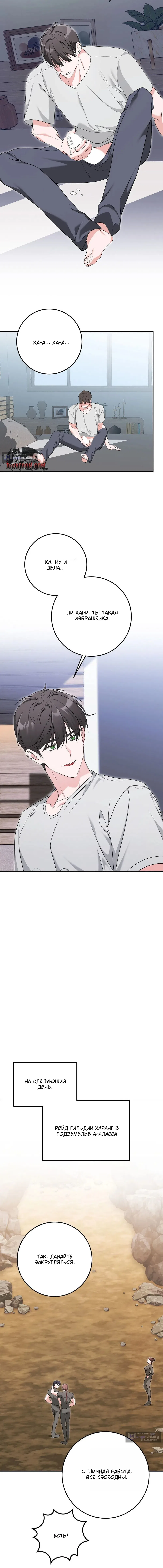 Страница 14 главы 6 манги С другом детства в подземелье / In The Dungeon With My Childhood Friend