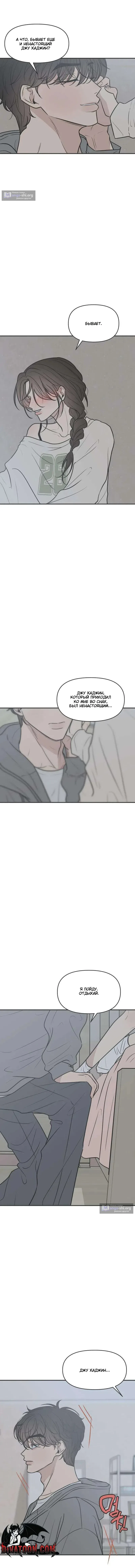 Страница 14 главы 5 манги Скандал с фиктивным браком / The Marriage Defense Scandal