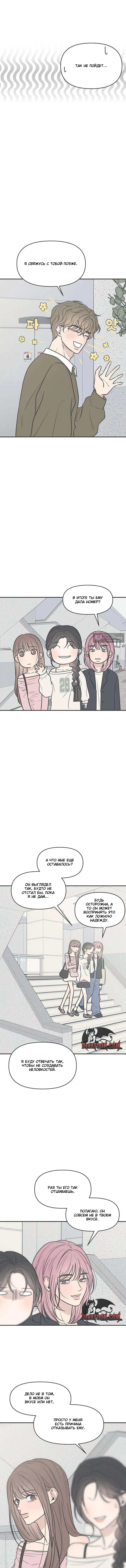 Страница 14 главы 4 манги Скандал с фиктивным браком / The Marriage Defense Scandal