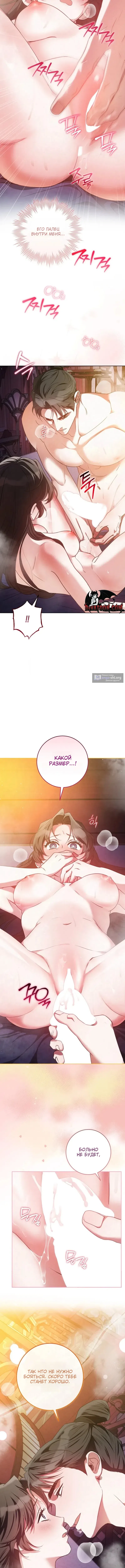 Страница 14 главы 3 манги Белая ночь / White Night