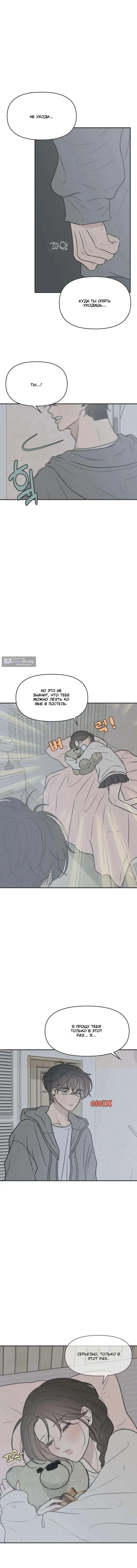 Страница 15 главы 5 манги Скандал с фиктивным браком / The Marriage Defense Scandal