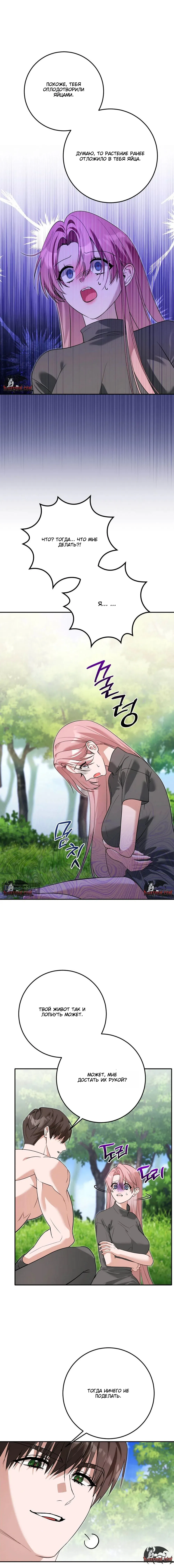 Страница 15 главы 4 манги С другом детства в подземелье / In The Dungeon With My Childhood Friend