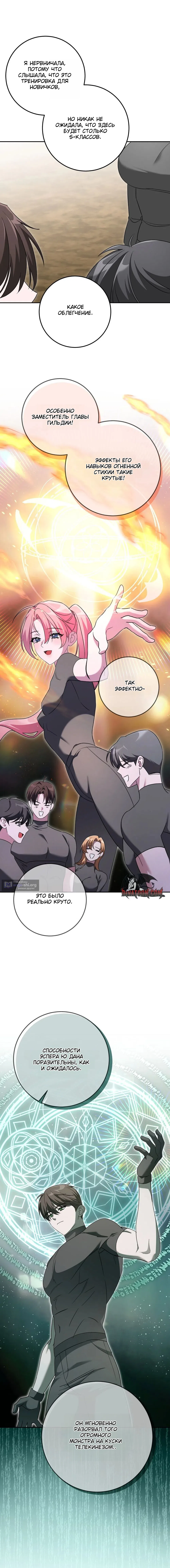 Страница 15 главы 6 манги С другом детства в подземелье / In The Dungeon With My Childhood Friend