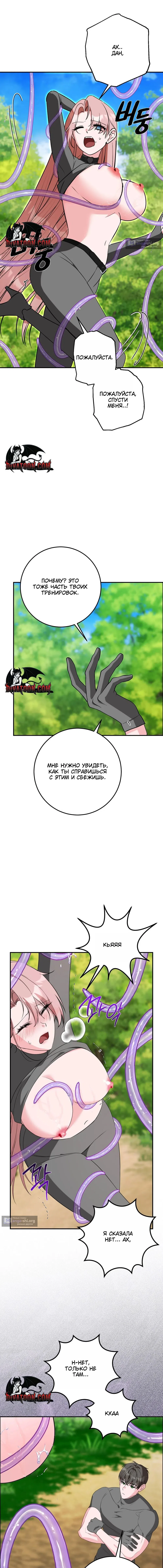 Страница 15 главы 1 манги С другом детства в подземелье / In The Dungeon With My Childhood Friend