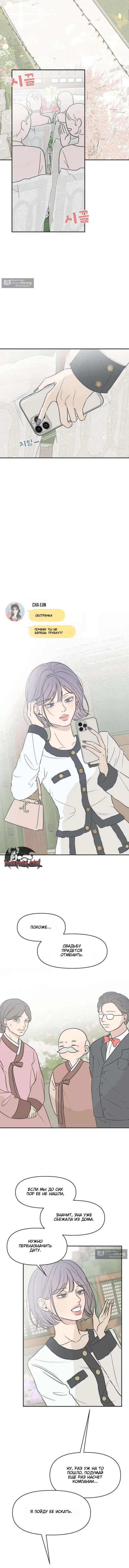 Страница 15 главы 1 манги Скандал с фиктивным браком / The Marriage Defense Scandal