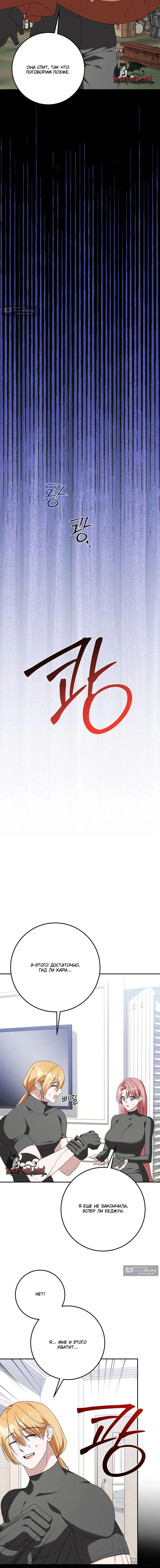 Страница 15 главы 5 манги С другом детства в подземелье / In The Dungeon With My Childhood Friend