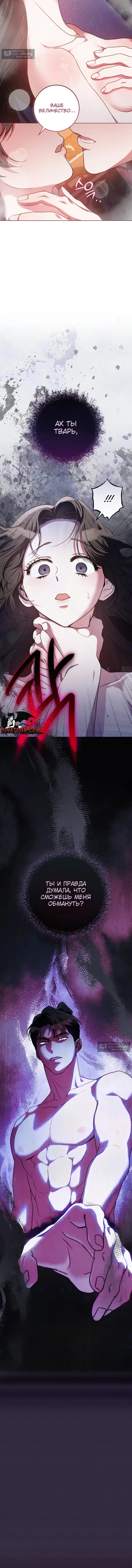 Страница 15 главы 3 манги Белая ночь / White Night