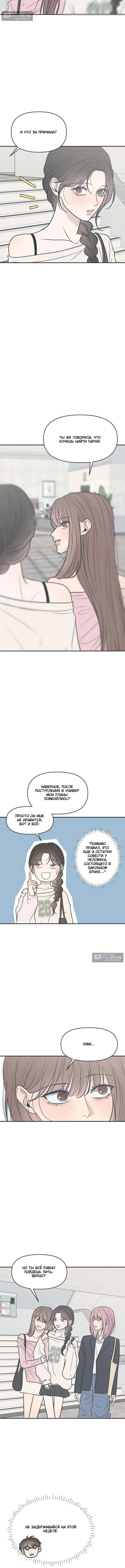 Страница 15 главы 4 манги Скандал с фиктивным браком / The Marriage Defense Scandal