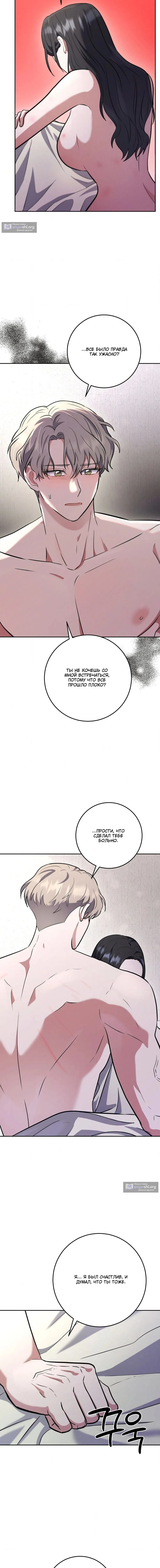 Страница 15 главы 6 манги Порочный младший брат друга / My Friend's Impure Younger Brother