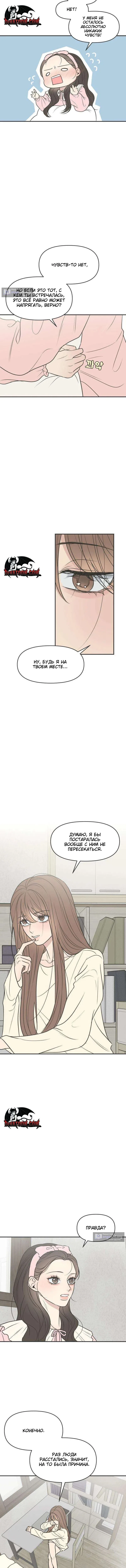 Страница 15 главы 2 манги Скандал с фиктивным браком / The Marriage Defense Scandal