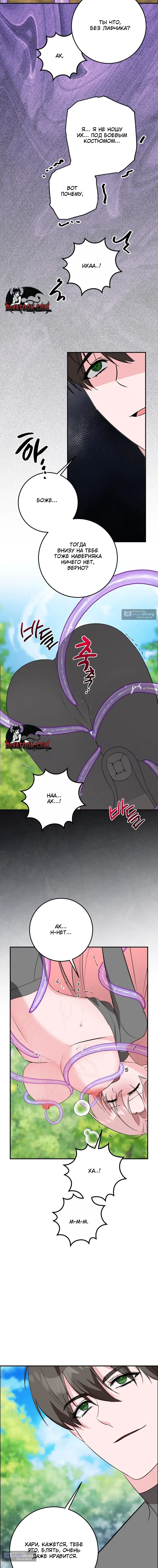 Страница 16 главы 1 манги С другом детства в подземелье / In The Dungeon With My Childhood Friend