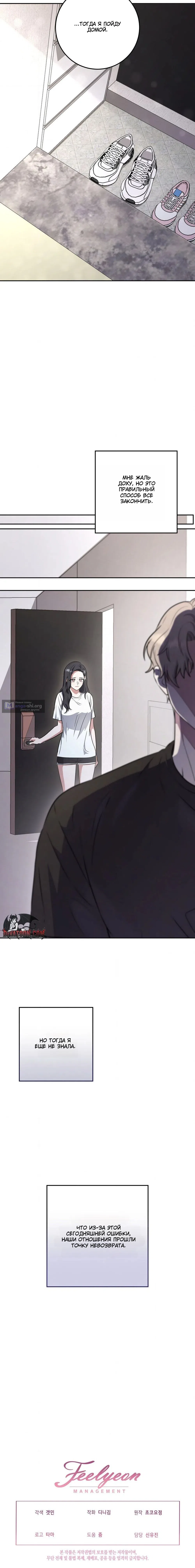 Страница 16 главы 6 манги Порочный младший брат друга / My Friend's Impure Younger Brother