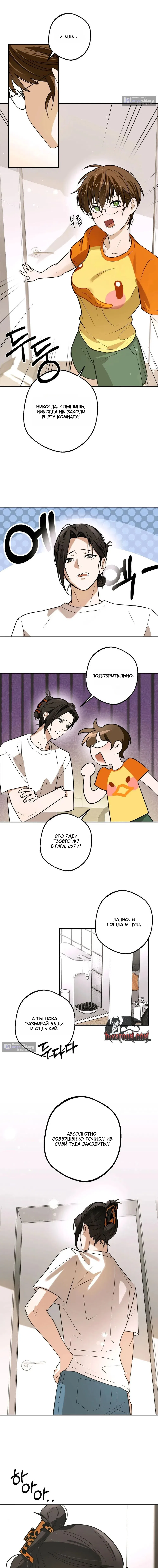 Страница 16 главы 1 манги Мне нравятся красавцы! / I Like Beauties!