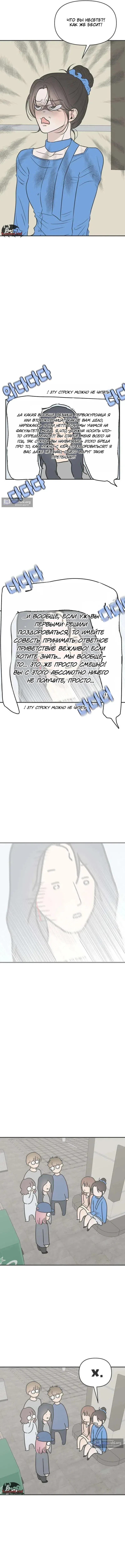 Страница 16 главы 6 манги Скандал с фиктивным браком / The Marriage Defense Scandal