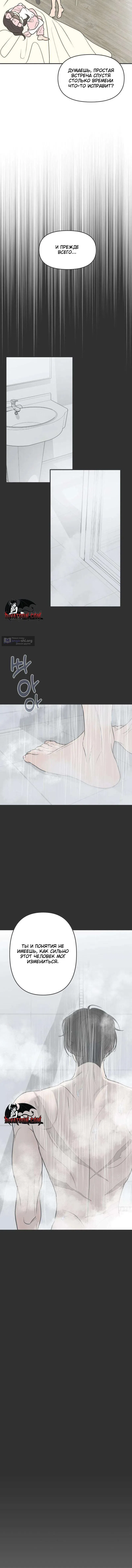 Страница 16 главы 2 манги Скандал с фиктивным браком / The Marriage Defense Scandal