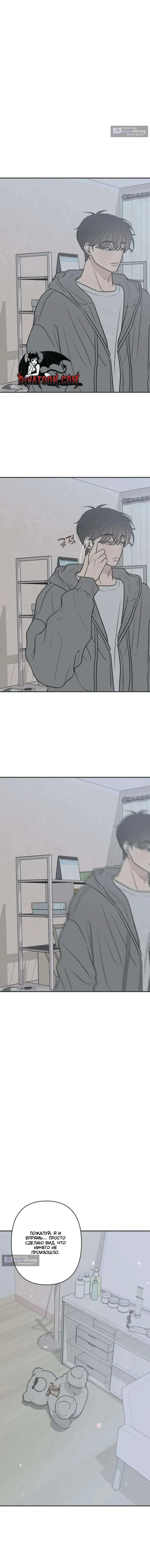 Страница 16 главы 5 манги Скандал с фиктивным браком / The Marriage Defense Scandal