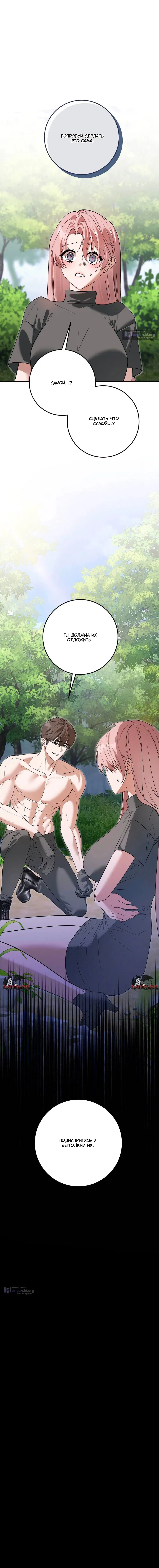 Страница 16 главы 4 манги С другом детства в подземелье / In The Dungeon With My Childhood Friend