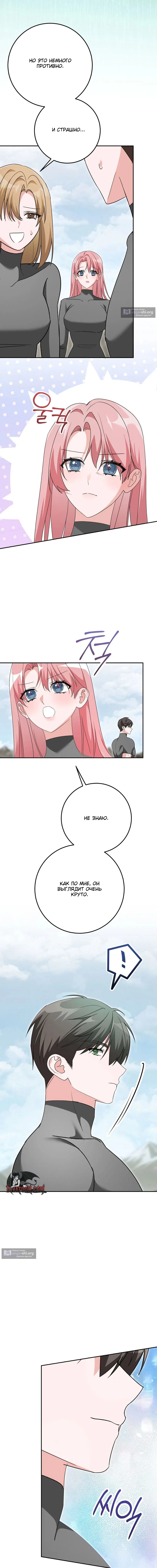 Страница 16 главы 6 манги С другом детства в подземелье / In The Dungeon With My Childhood Friend