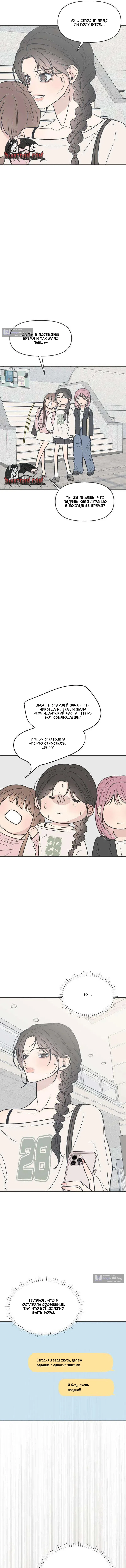 Страница 16 главы 4 манги Скандал с фиктивным браком / The Marriage Defense Scandal