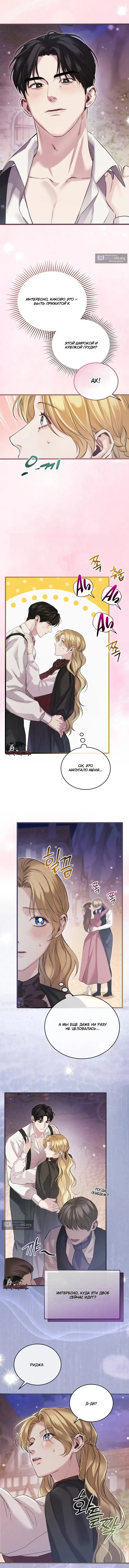 Страница 16 главы 1 манги Пожалуйста, забудь меня / Please Forget Me