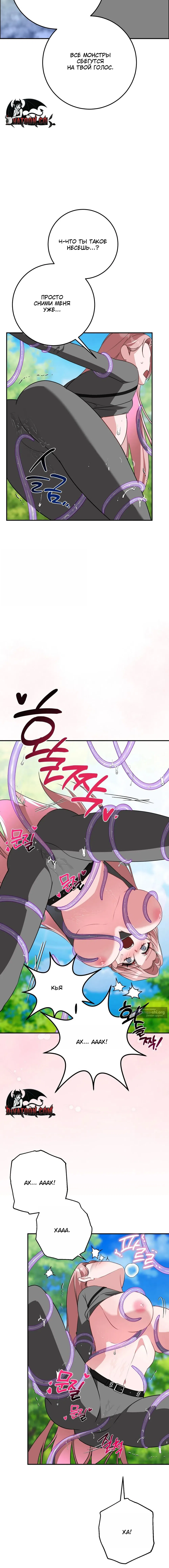 Страница 17 главы 1 манги С другом детства в подземелье / In The Dungeon With My Childhood Friend