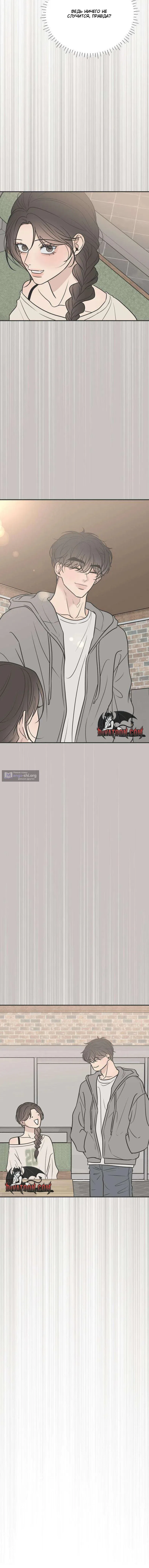 Страница 17 главы 4 манги Скандал с фиктивным браком / The Marriage Defense Scandal