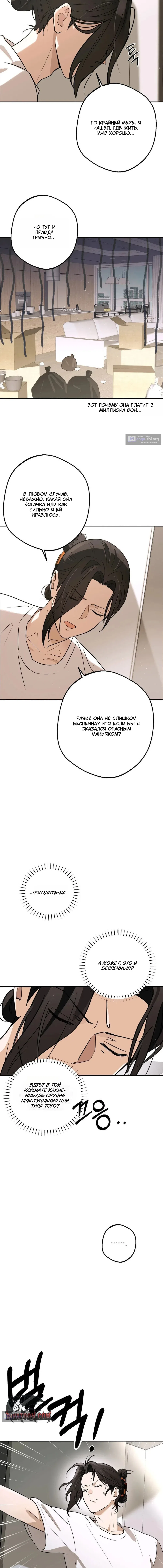 Страница 17 главы 1 манги Мне нравятся красавцы! / I Like Beauties!