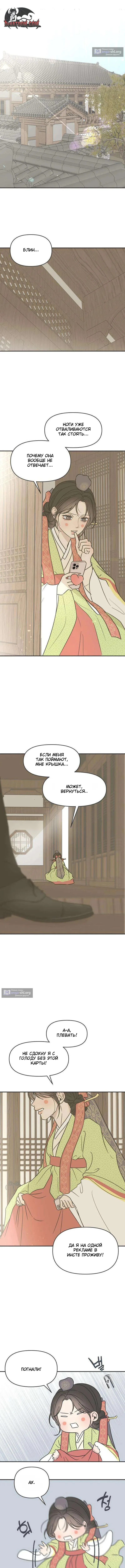 Страница 17 главы 1 манги Скандал с фиктивным браком / The Marriage Defense Scandal