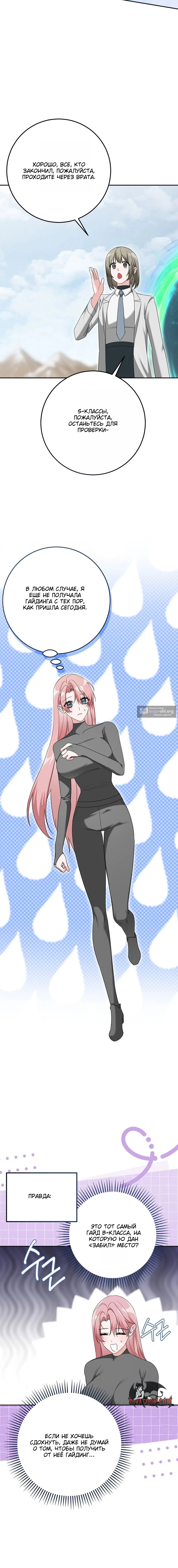 Страница 17 главы 6 манги С другом детства в подземелье / In The Dungeon With My Childhood Friend