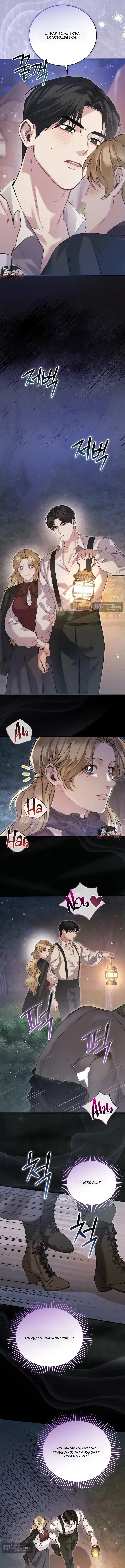 Страница 17 главы 1 манги Пожалуйста, забудь меня / Please Forget Me