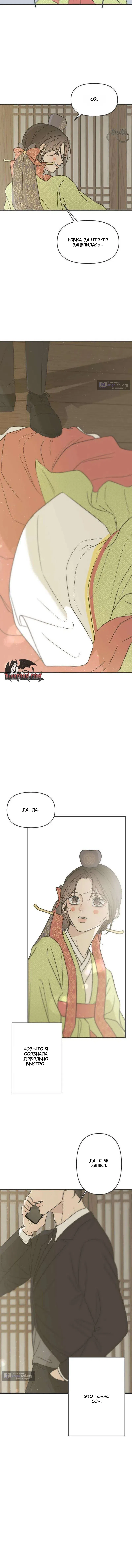 Страница 18 главы 1 манги Скандал с фиктивным браком / The Marriage Defense Scandal