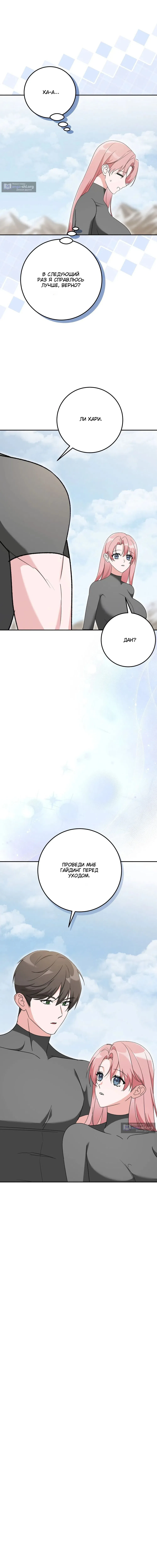 Страница 18 главы 6 манги С другом детства в подземелье / In The Dungeon With My Childhood Friend