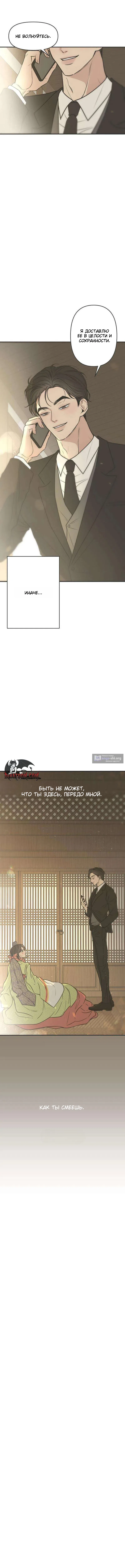 Страница 19 главы 1 манги Скандал с фиктивным браком / The Marriage Defense Scandal