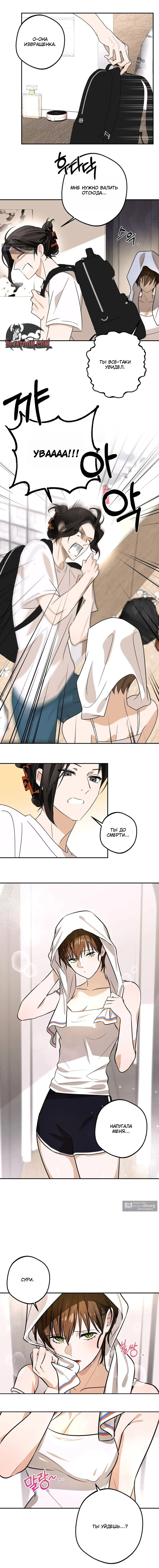 Страница 19 главы 1 манги Мне нравятся красавцы! / I Like Beauties!