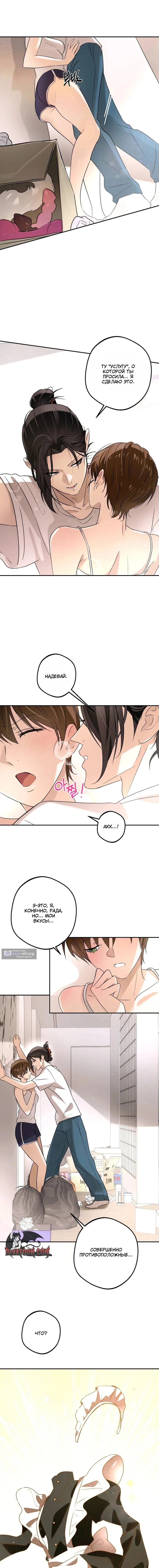 Страница 21 главы 1 манги Мне нравятся красавцы! / I Like Beauties!
