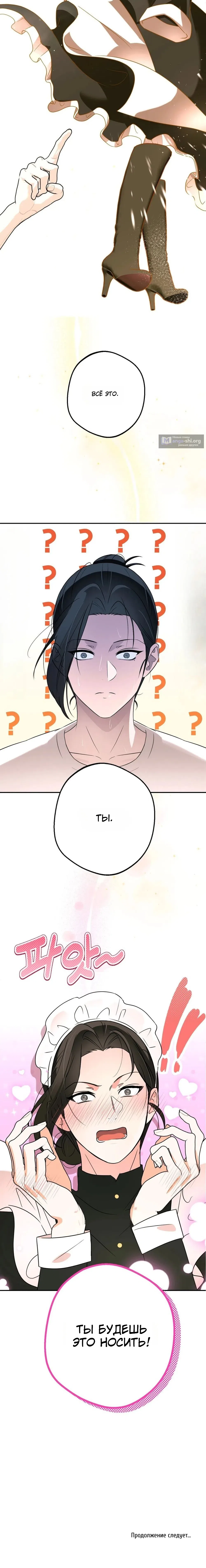 Страница 22 главы 1 манги Мне нравятся красавцы! / I Like Beauties!